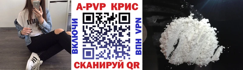 APVP Crystall  Сарапул 