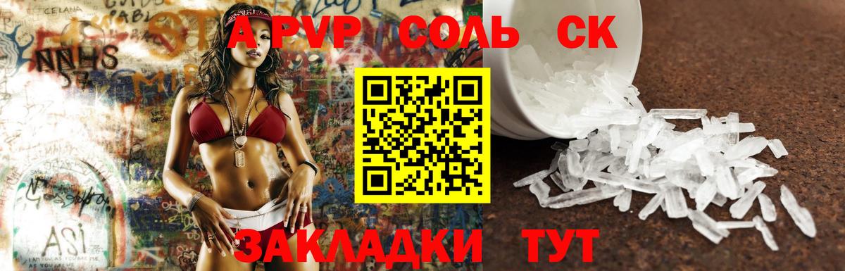 Альфа ПВП VHQ Сарапул