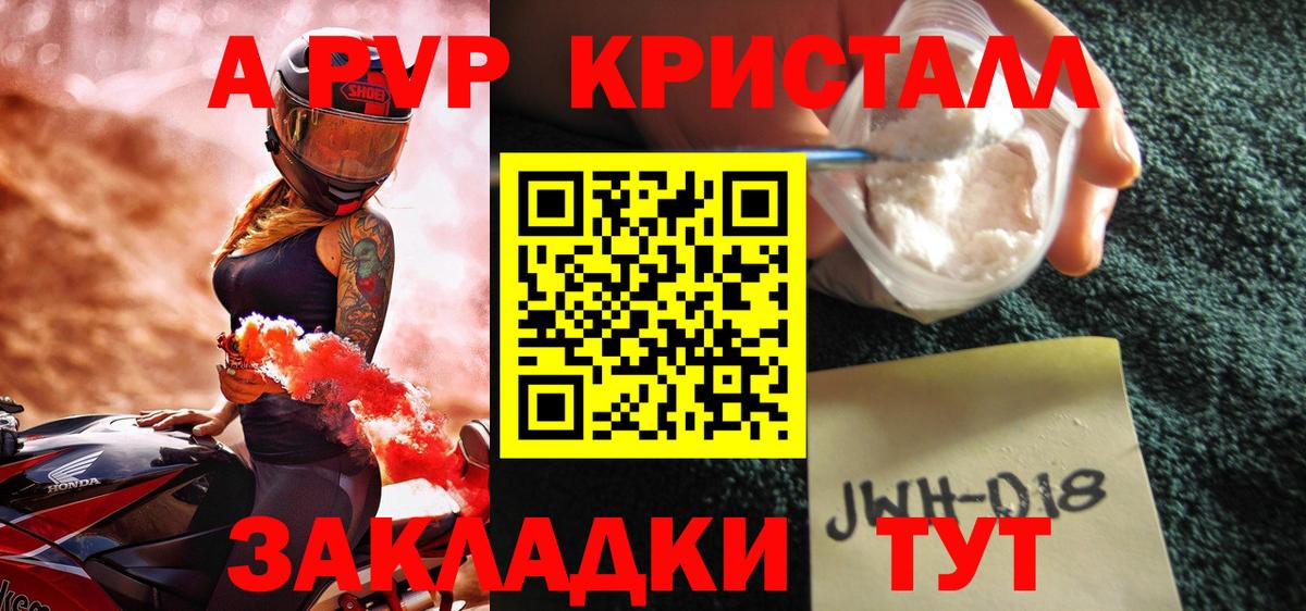 APVP мука  A PVP  Alpha-PVP СК  Сарапул  Вход с VPN 