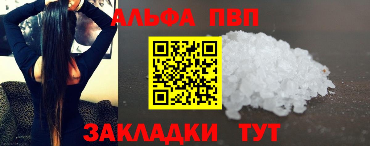 закладка  APVP Crystall  Сарапул  А ПВП СК КРИС 