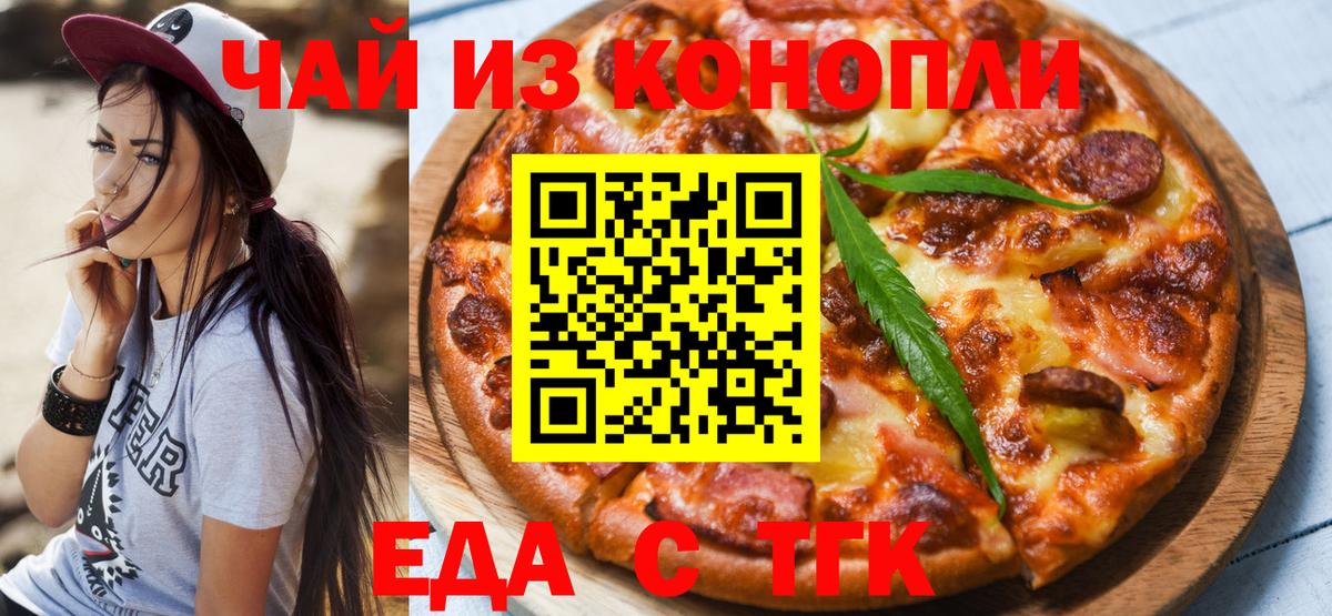 Еда ТГК конопля  Сарапул 