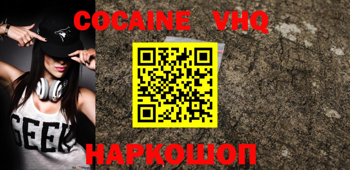 Кокаин FishScale Сарапул