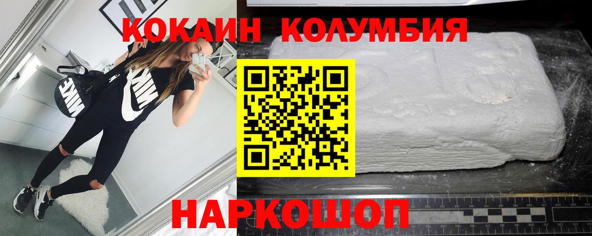 Сарапул  КОКАИН VHQ  Кокаин FishScale  Вход с VPN 