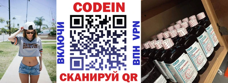 Codein Purple Drank  где найти наркотики  блэк спрут вход  Сарапул 