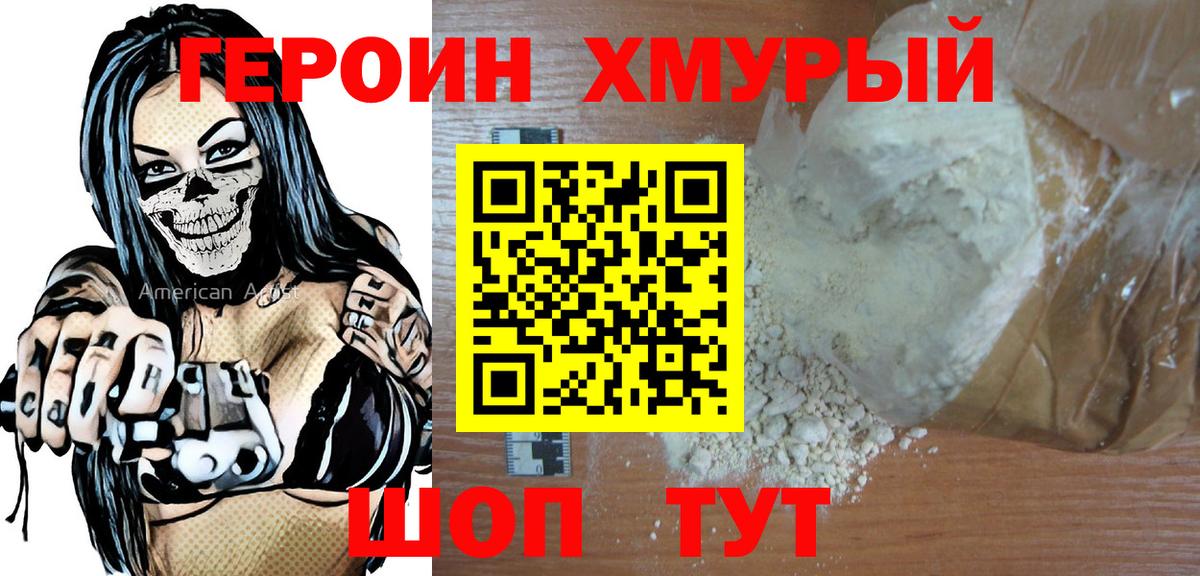 ГЕРОИН Афган Сарапул