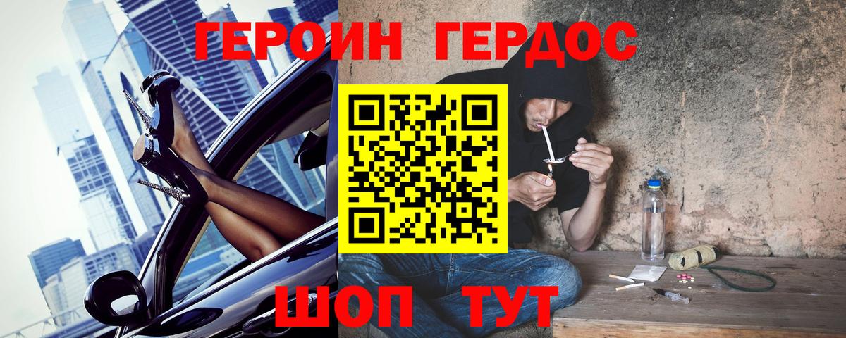 Героин гречка Сарапул