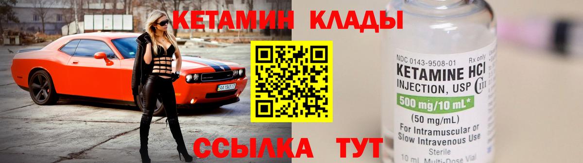 Кетамин ketamine  Вход с VPN  сайты даркнета Telegram  Сарапул 