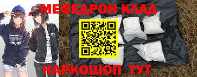 меф VHQ Бузулук