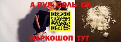 спайс Абинск