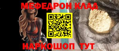 меф Гагарин