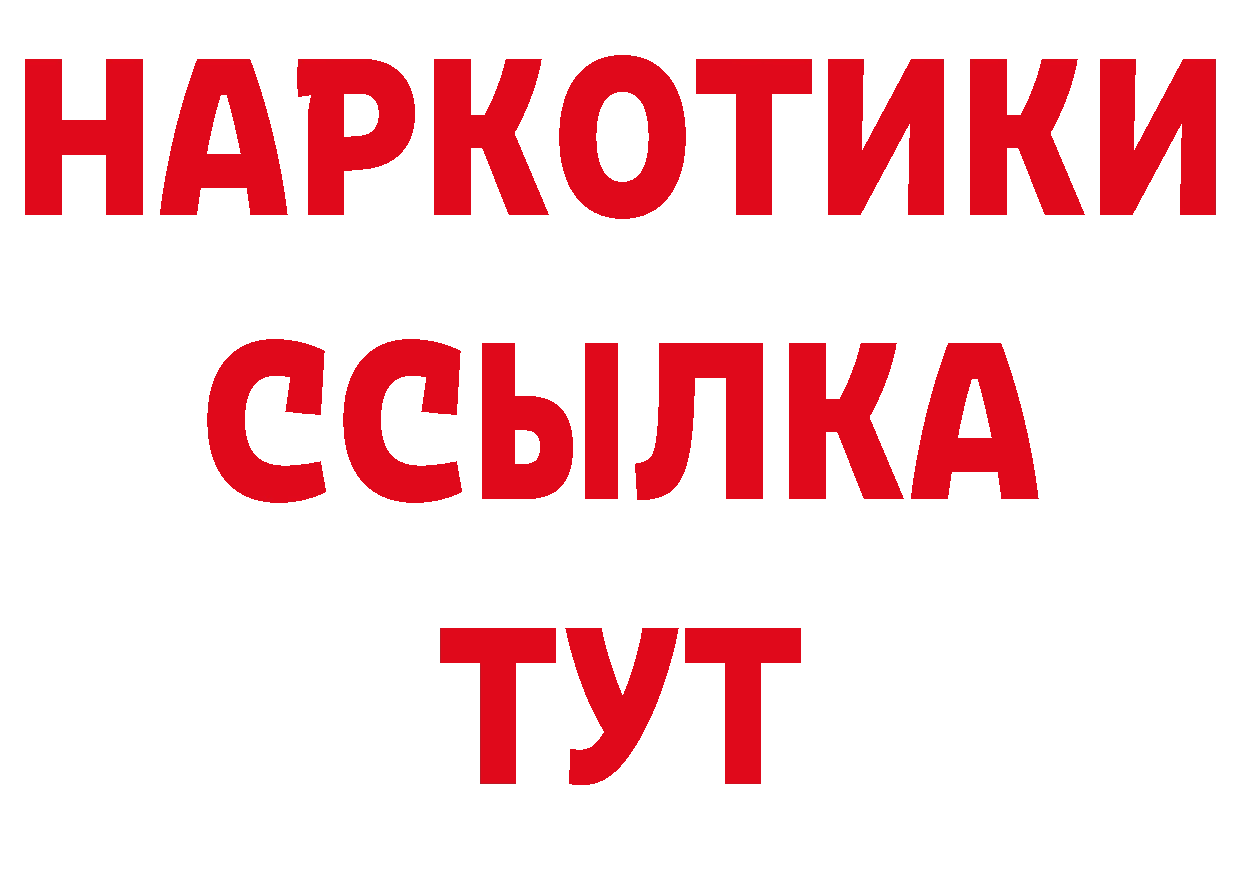 Бутират GHB как зайти дарк нет hydra Сарапул