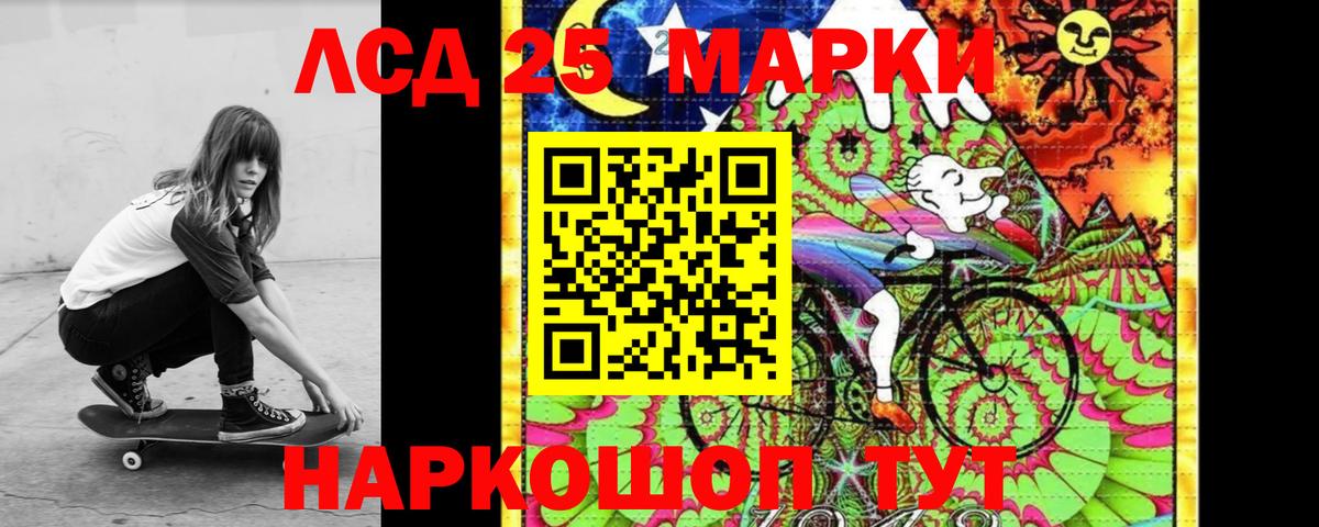 LSD-25 экстази кислота Сарапул