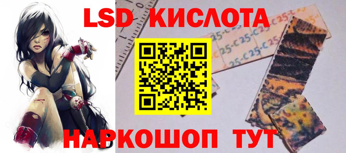 LSD-25 экстази кислота Сарапул