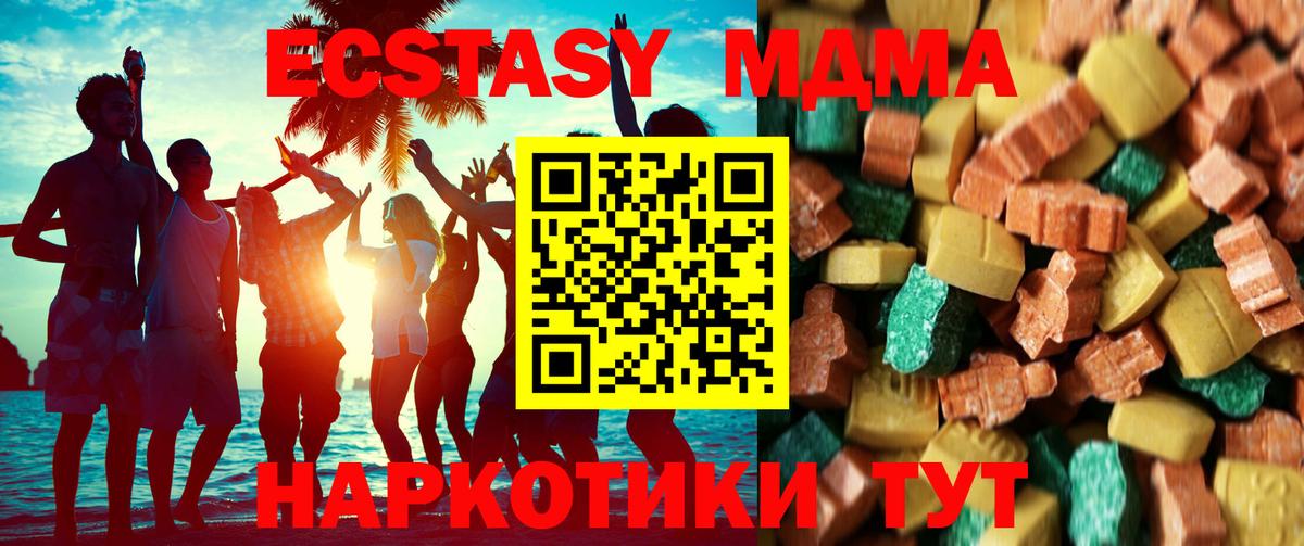 МДМА кристаллы Сарапул