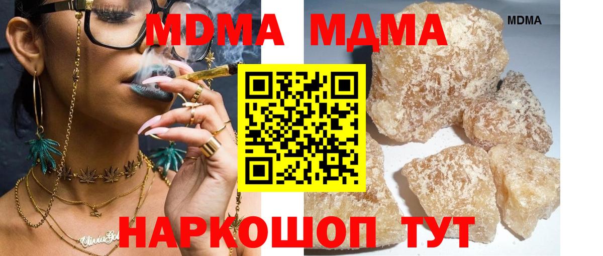 Сарапул  MDMA кристаллы  MDMA Molly  Вход с VPN 