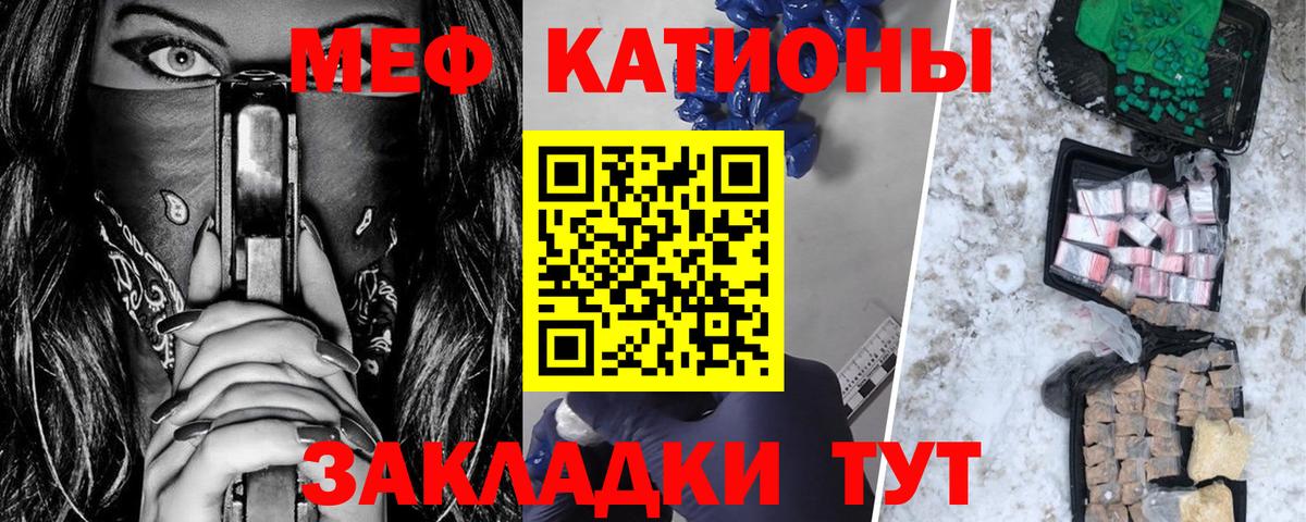 Мефедрон  Меф VHQ  Вход с VPN  МЕФ кристаллы  KRAKEN ссылки  МЯУ-МЯУ  Сарапул 