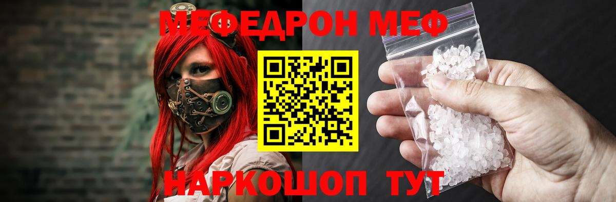 Меф кристаллы Сарапул