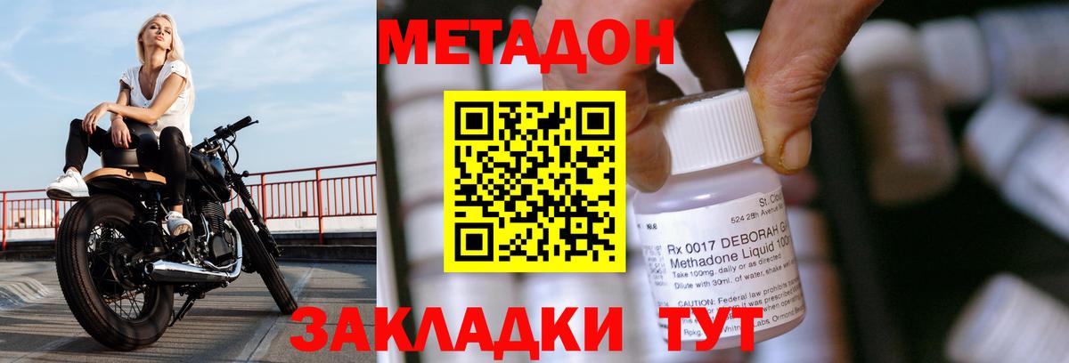 ссылка на мегу онион  Сарапул  МЕТАДОН methadone 