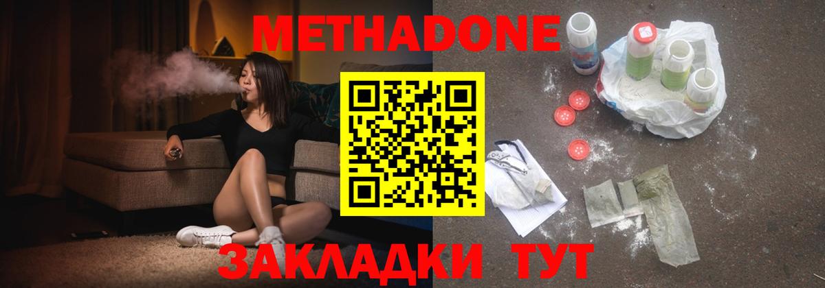Метадон кристалл Сарапул