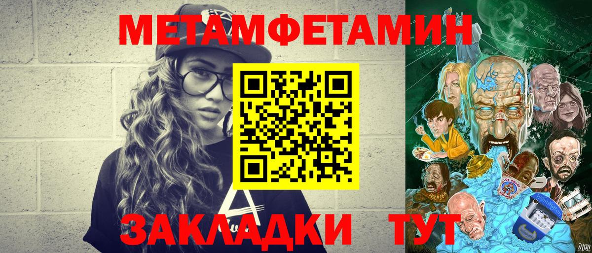 Метамфетамин  Сарапул  Метамфетамин кристалл 