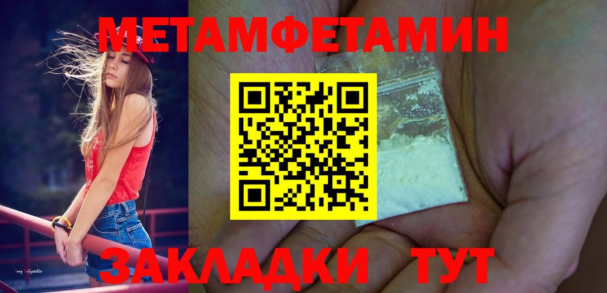 МЕТАМФЕТАМИН винт  Вход с VPN  Сарапул 