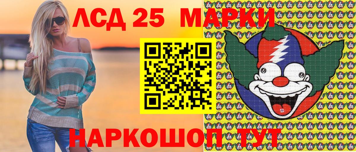 Марки 25I-NBOMe 1500мкг Сарапул