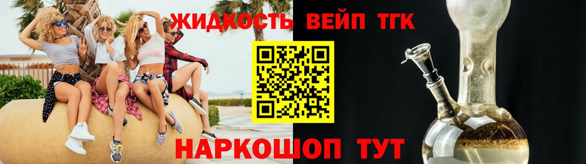 ТГК THC oil Сарапул